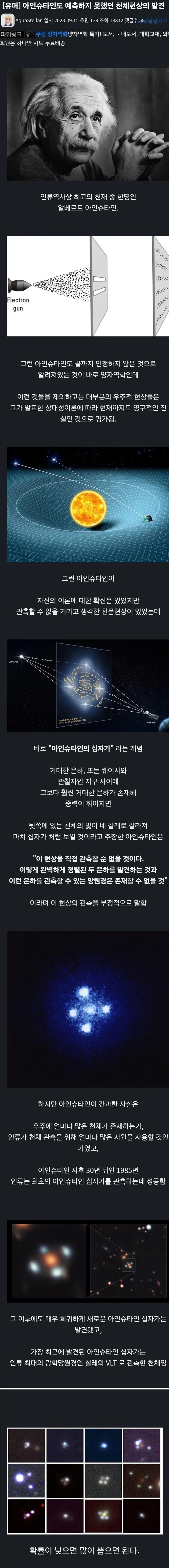 아인슈타인도 발견 못할 거라 말했던 현상 | 인스티즈