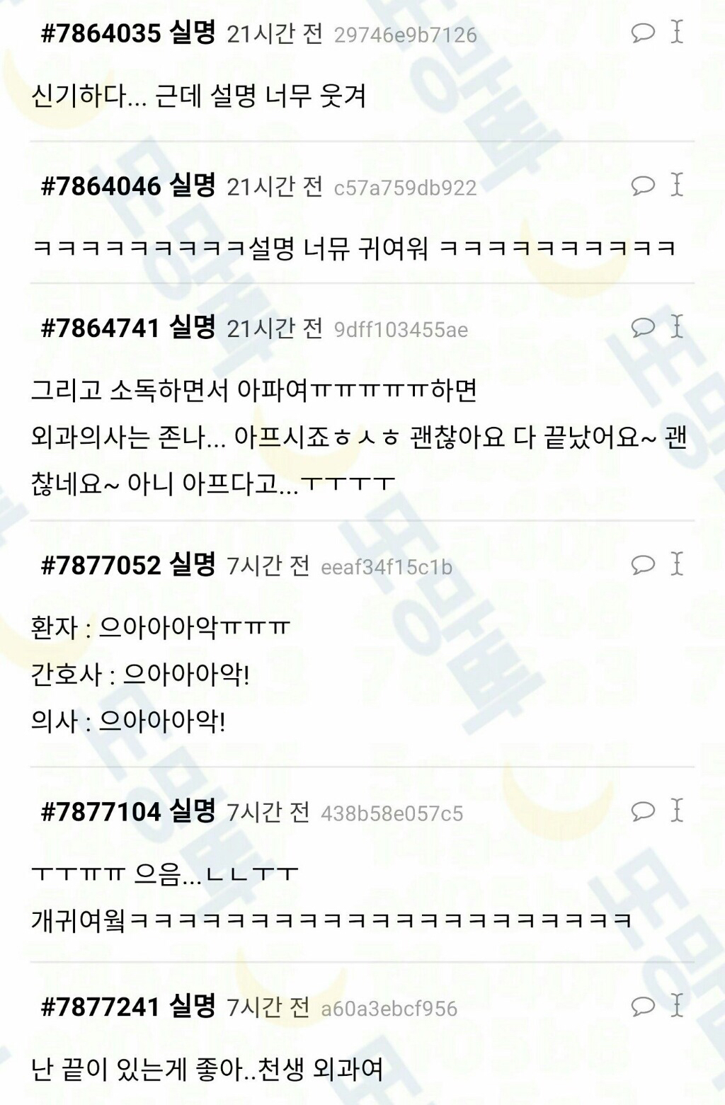 간호사 친구한테 외과일이 힘드냐 내과일이 힘드냐 물어봤는데 | 인스티즈