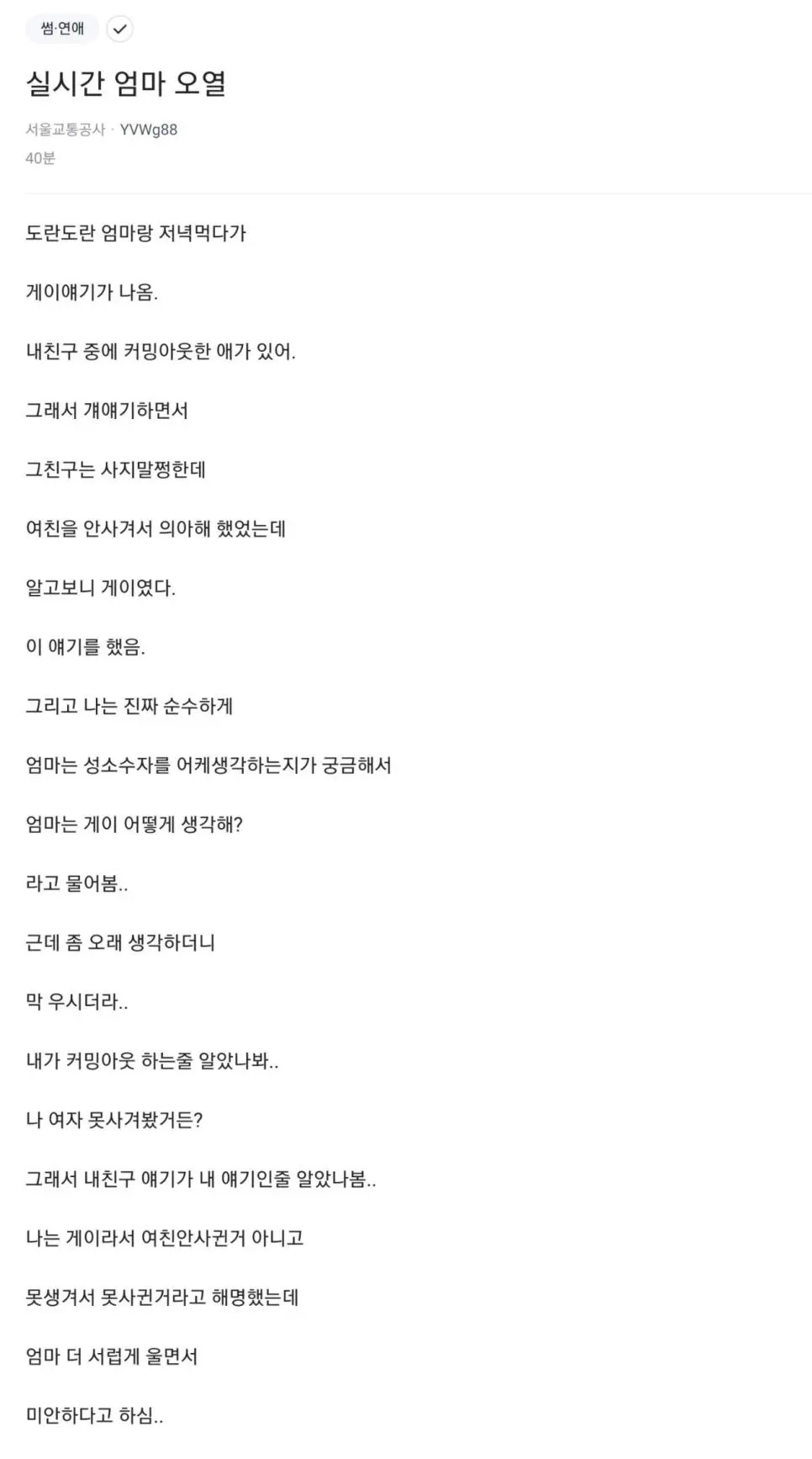 밥 먹다가 엄마를 울린 아들 | 인스티즈