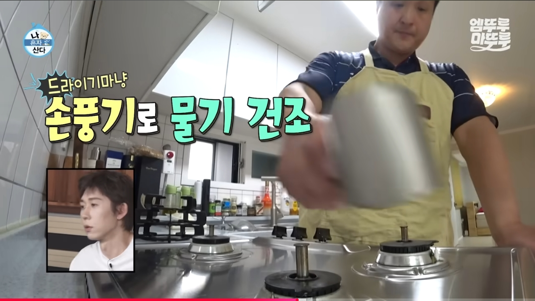 구성환이 가스레인지에 고추기름 튀었을때 청소하는 꿀팁 | 인스티즈