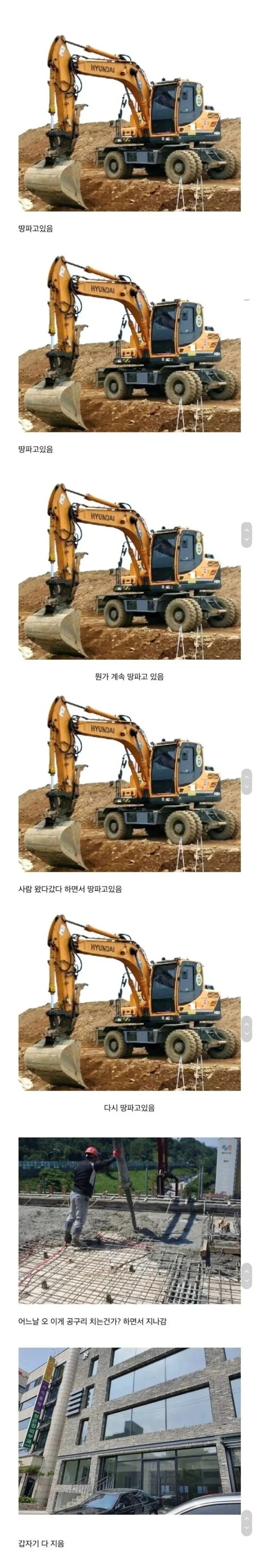 길 가다가 매일 보는 공사현장 특징 | 인스티즈