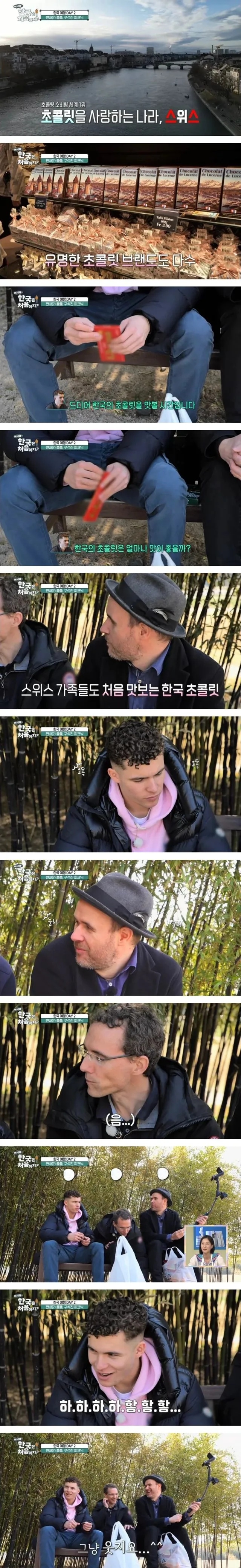 한국 초콜릿을 맛본 스위스 사람 반응 | 인스티즈