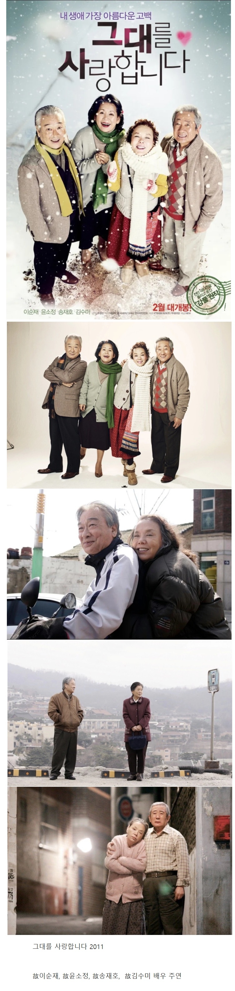 다시는 주연 배우들을 만나볼 수 없게 된 영화 | 인스티즈