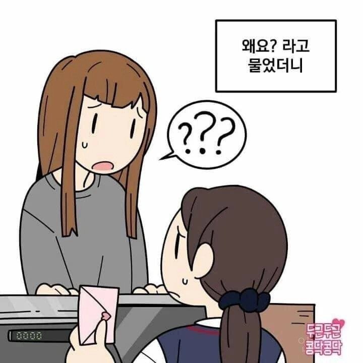 손편지 배송을 거절한 우체국 직원 | 인스티즈