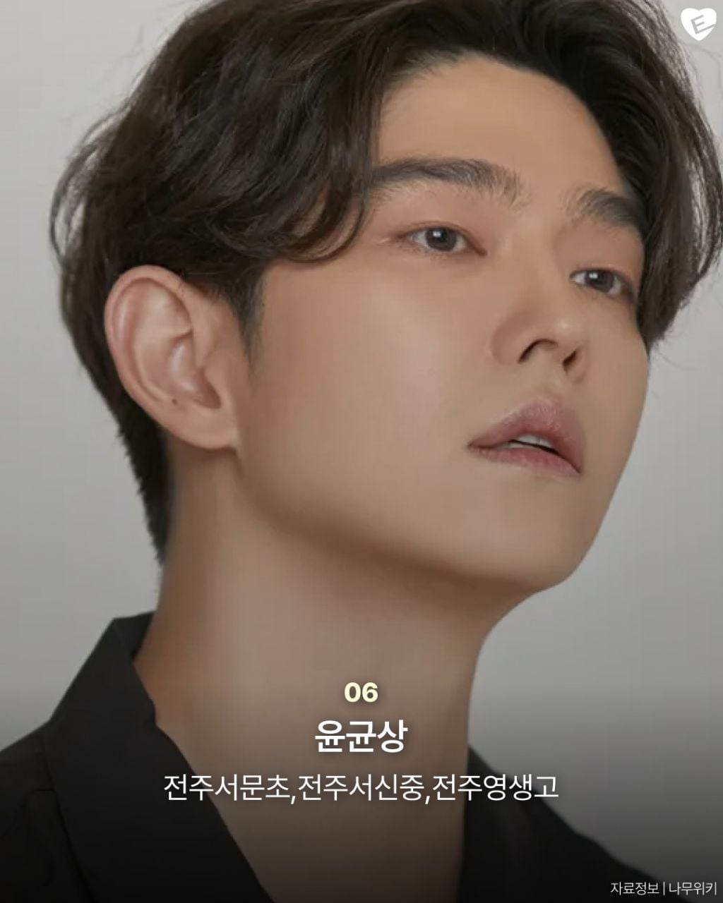 전라북도 전주출신 연예인 | 인스티즈