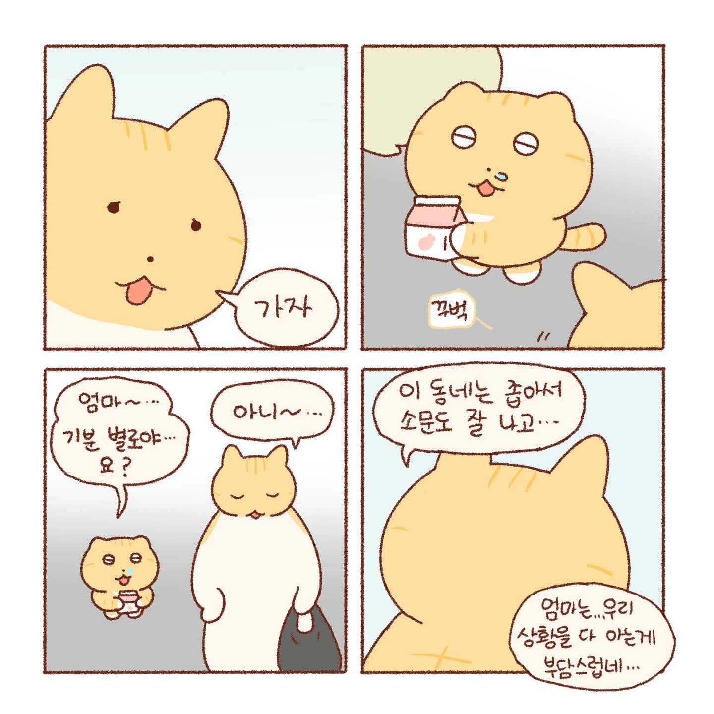 엄마가 웃는게 좋은 콩물이 | 인스티즈