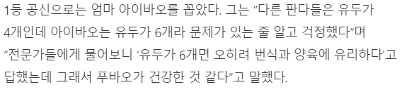 한국에서 태어난 아기판다(용인 푸씨)가 얼마나 '뚠뚠'한지 알아보자.. | 인스티즈