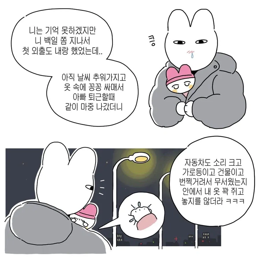 16살 차이 남매 만화 | 인스티즈