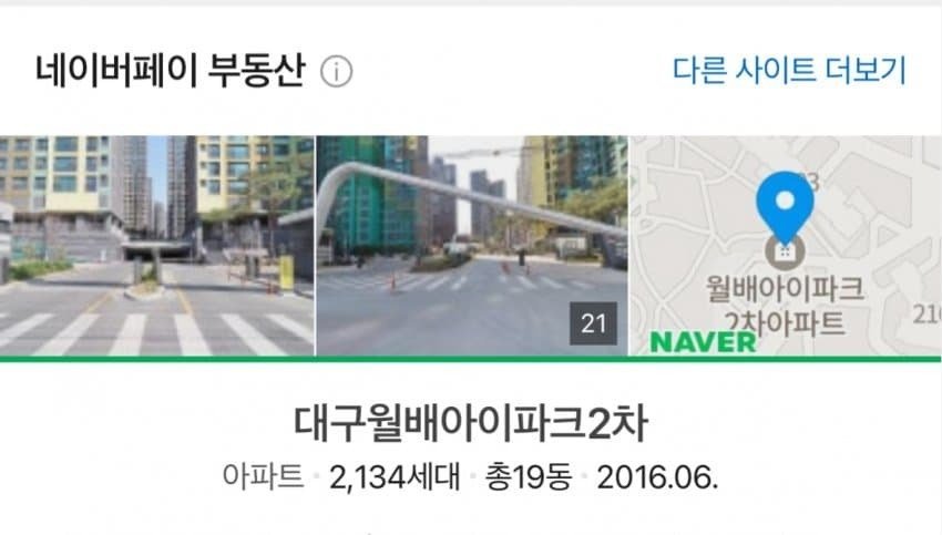 도색이 특이한 아파트 | 인스티즈