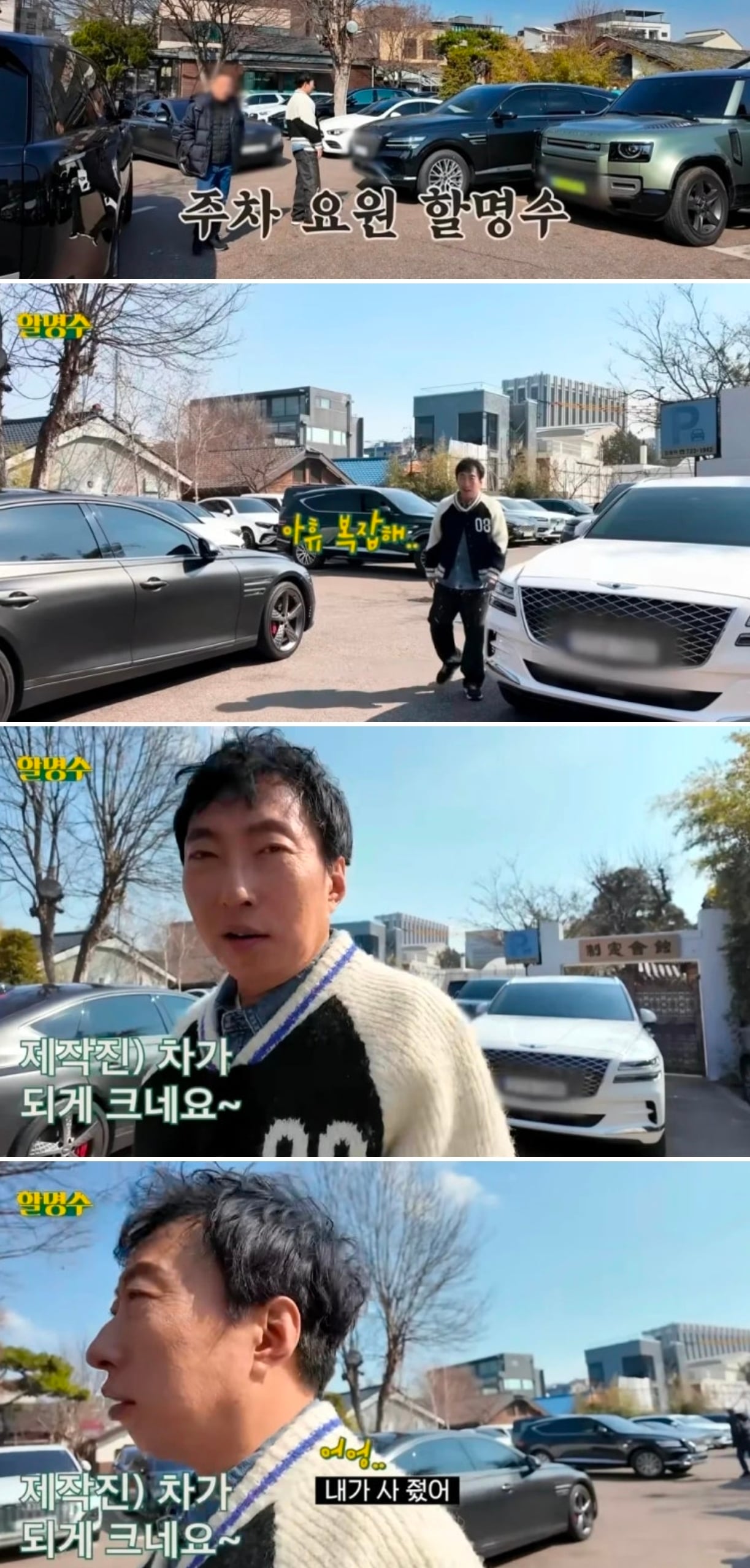 시덕코디한테 제네시스 차 사준 박명수.jpg | 인스티즈