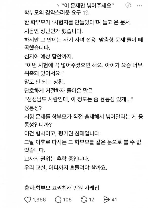 시험문제 요구 | 인스티즈