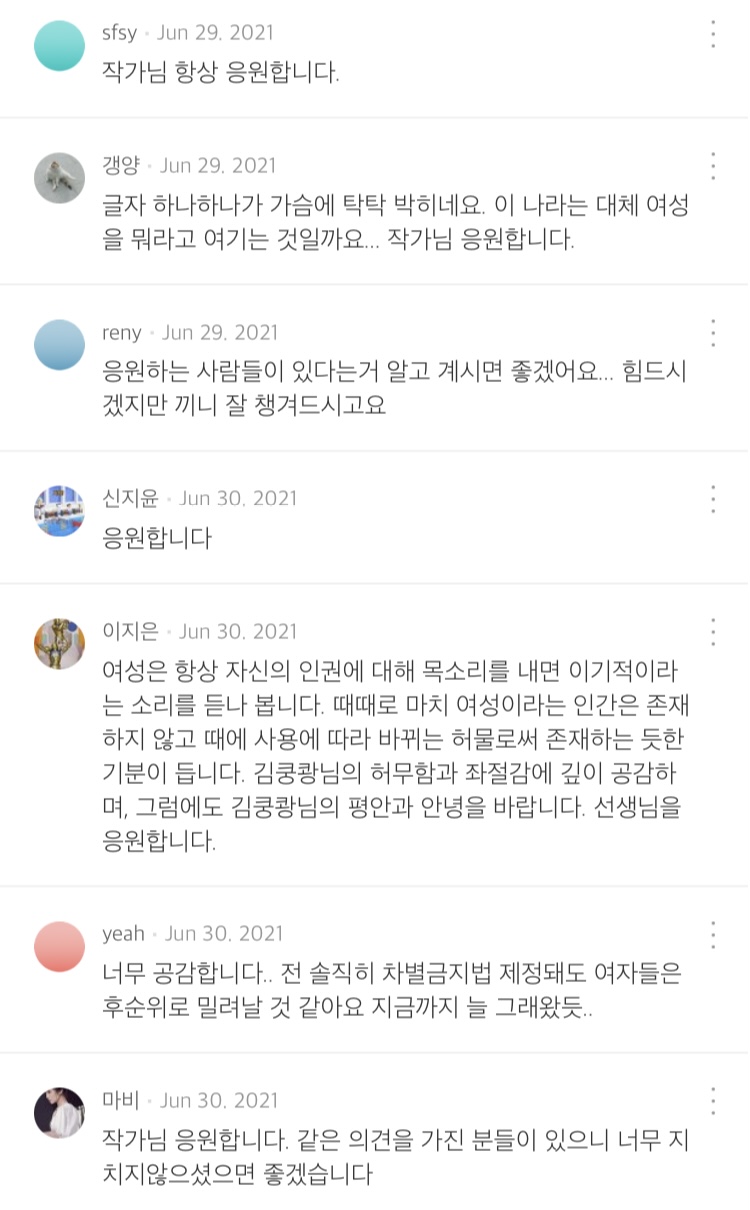 동아제약 성차별 피해자분 트위터 쓰까들한테 싸불 미친듯이 당하는 중… | 인스티즈