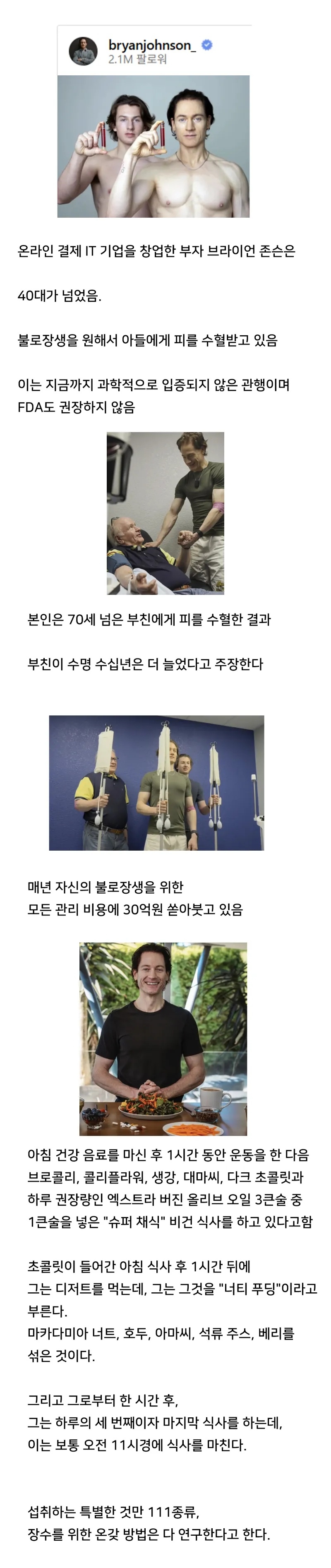 가족끼리 피를 공유하는 사람 | 인스티즈