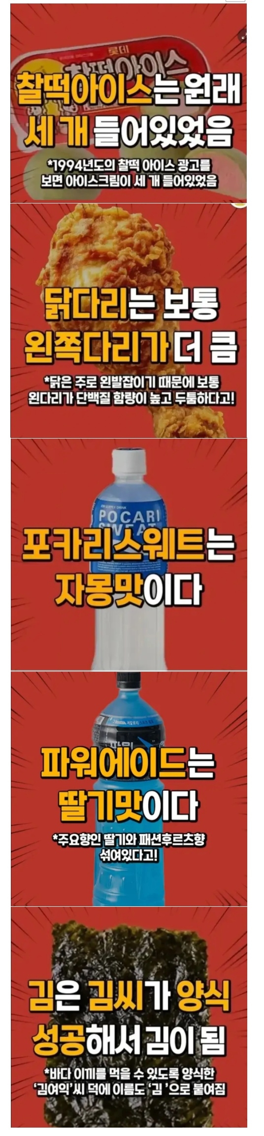 거짓말 같은 의외의 사실들 | 인스티즈