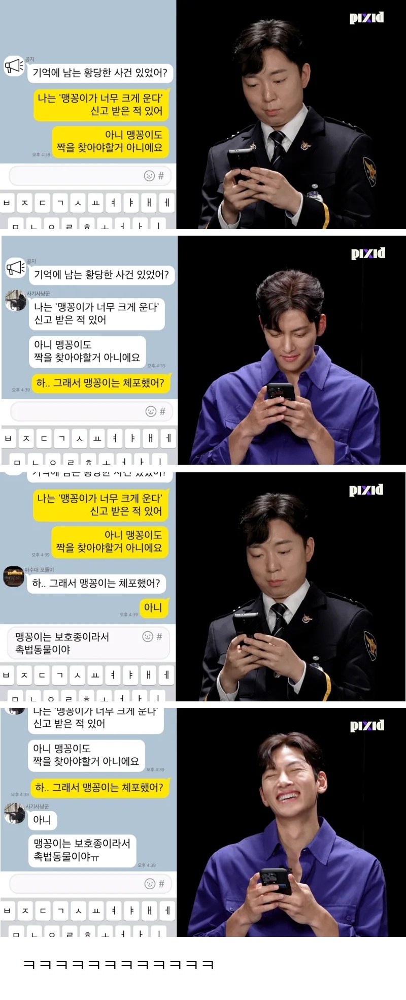현직 경찰이 겪었다는 역대급 황당했던 신고 | 인스티즈