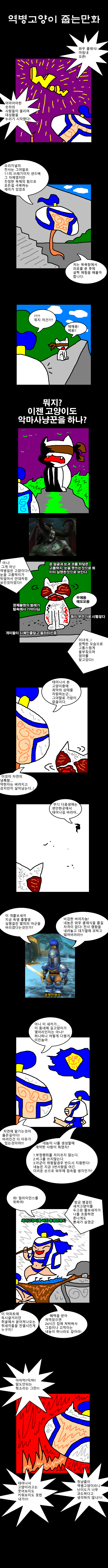  역병고양이를 주워서 휴재하는 만화 | 인스티즈