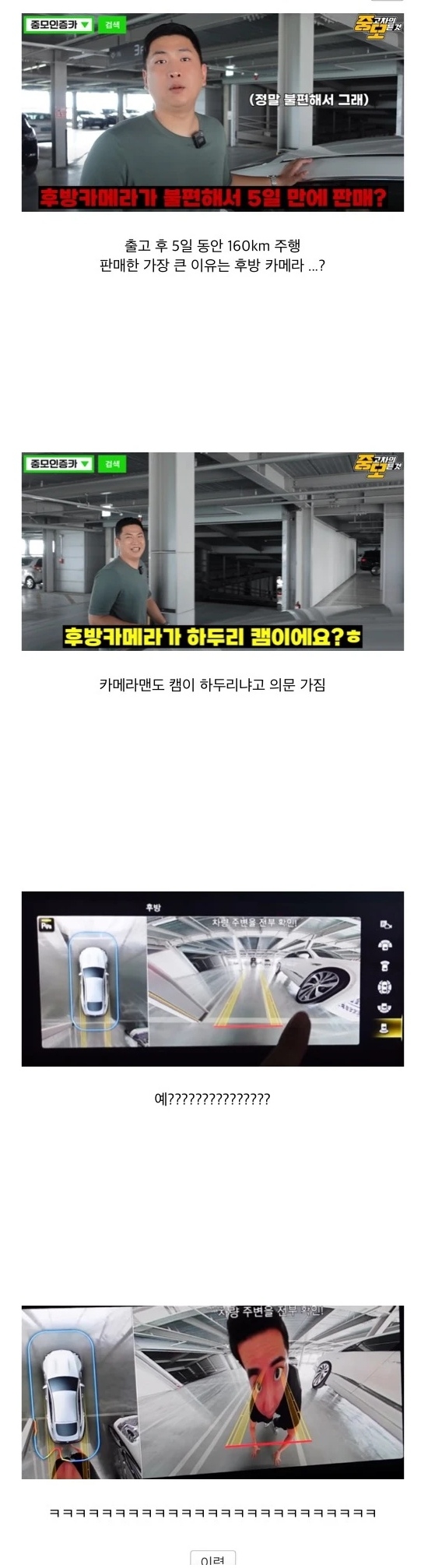 벤츠 5일 타고 판 이유 | 인스티즈