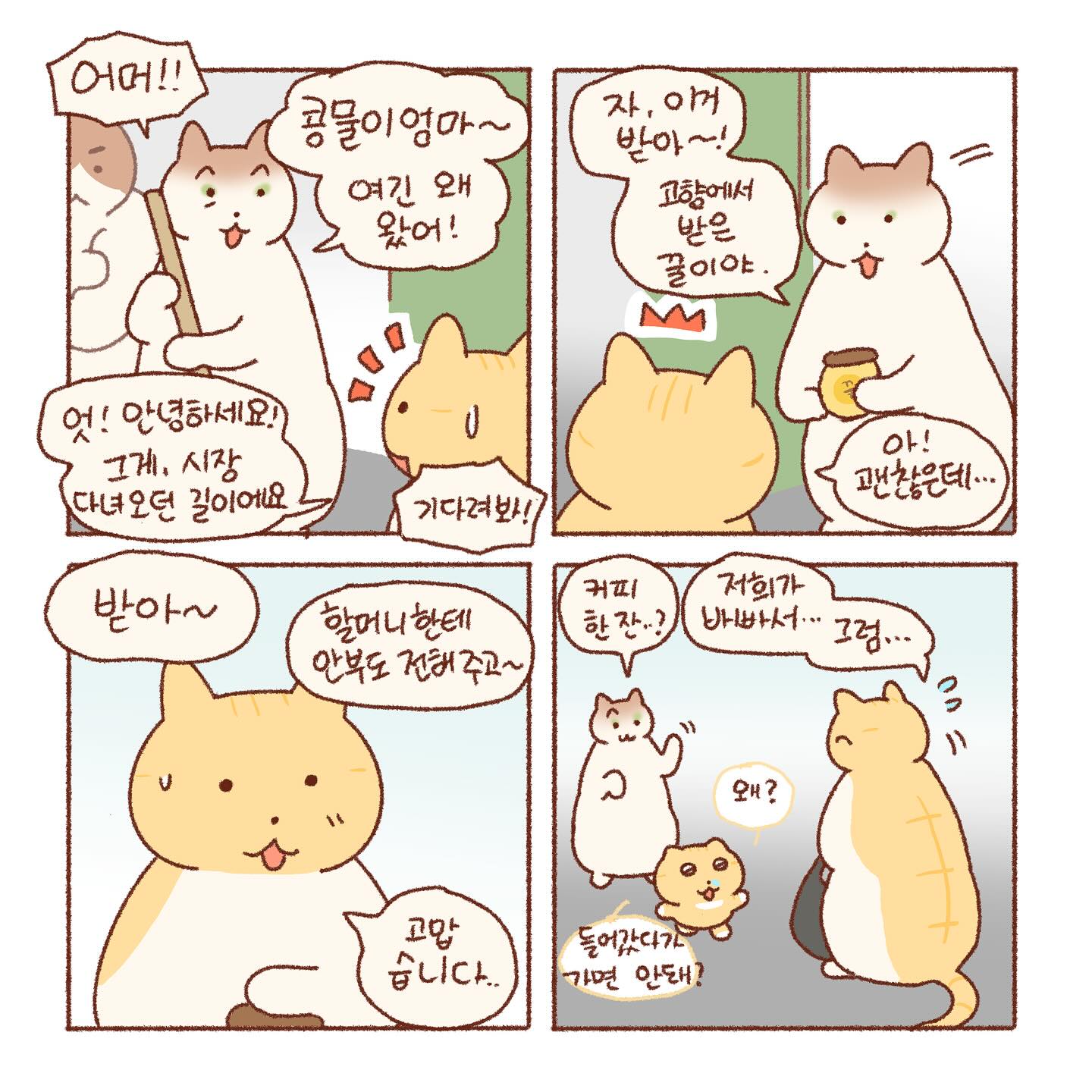 엄마가 웃는게 좋은 콩물이 | 인스티즈