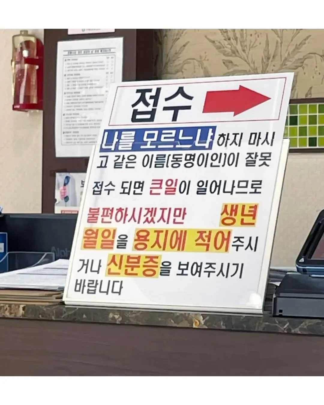 "나를 모르느냐" 시리즈 | 인스티즈