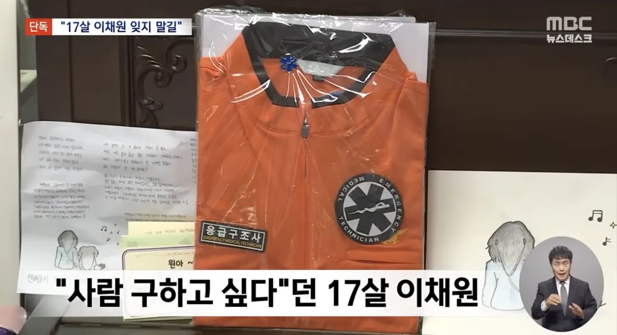 "17살 내 딸 이채원 잊지 말아달라” | 인스티즈
