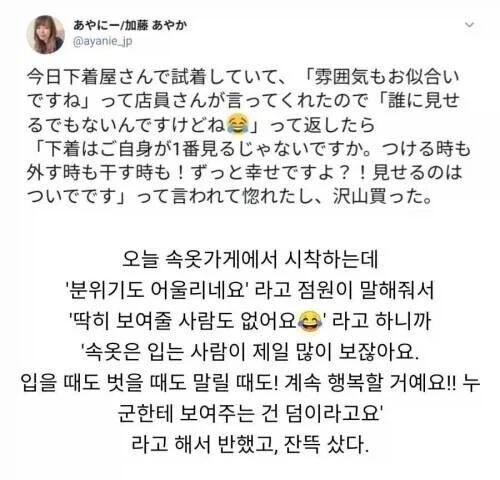 속옷가게 직원의 영업력 | 인스티즈