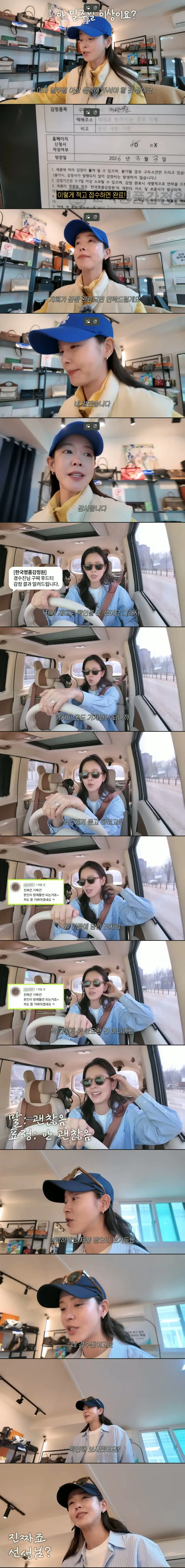 구제시장에서 구찌샀다가 짝퉁소리들어서 감정받아봄 | 인스티즈