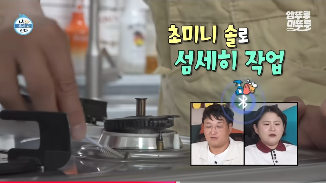 구성환이 가스레인지에 고추기름 튀었을때 청소하는 꿀팁 | 인스티즈