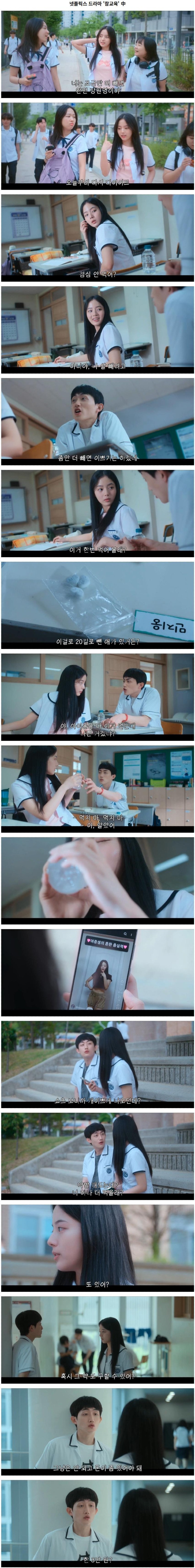 청소년 마약 중독자, 피해자가 생기는 과정.jpg | 인스티즈