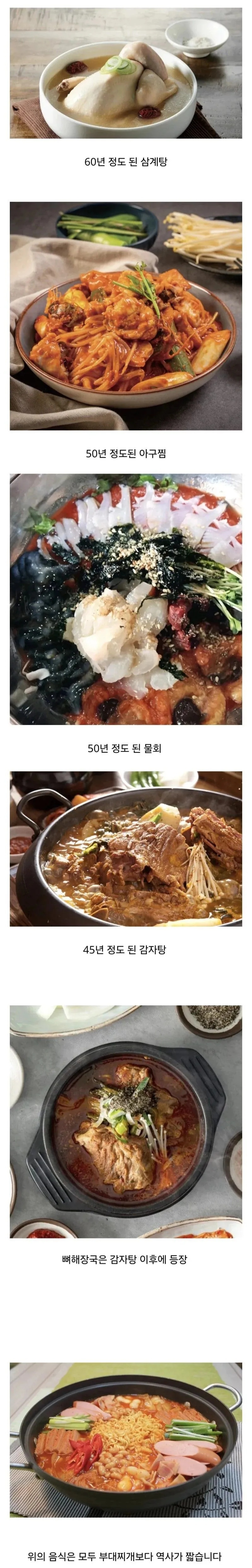 부대찌개가 정통 한식인 이유 | 인스티즈