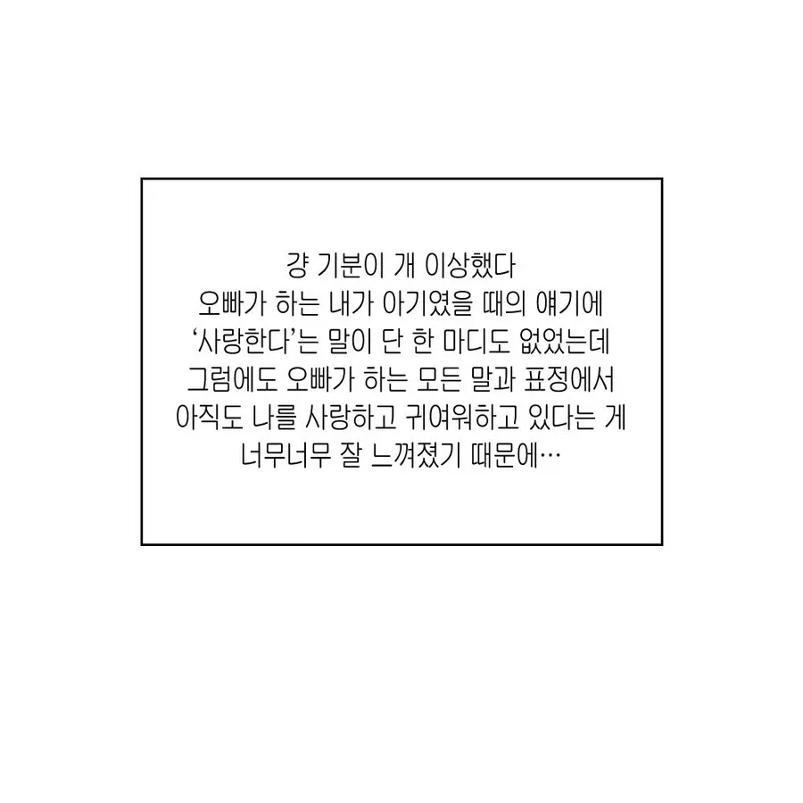 16살 차이 남매 만화 | 인스티즈