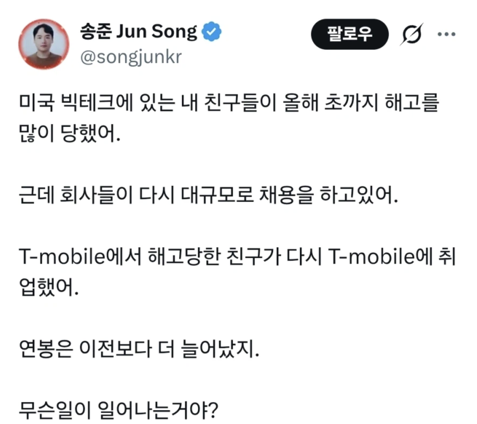 사람들 우수수 해고시키던 빅테크 기업들 근황.jpg | 인스티즈