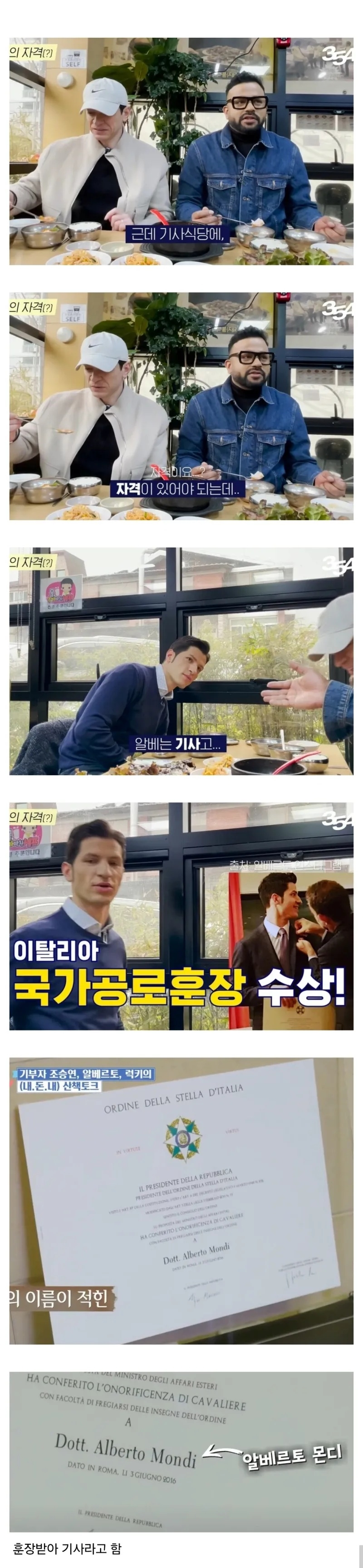 알베르토 덕분에 기사식당에서 밥먹어본 외국인들 | 인스티즈
