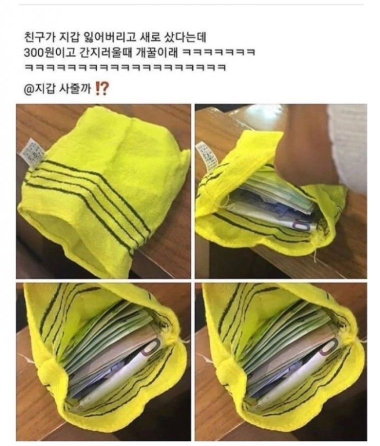 지갑을 잃어버린 친구 새로 샀다는데.. | 인스티즈