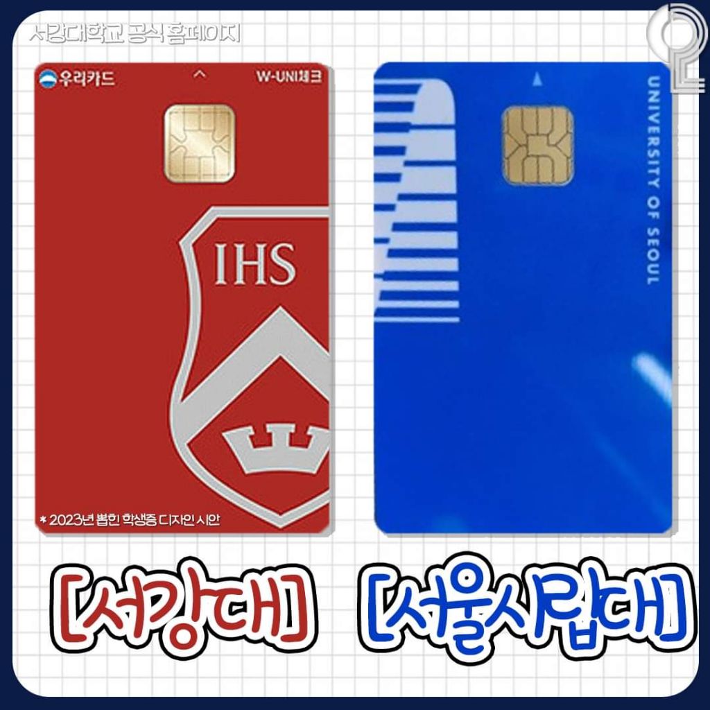 예쁜 대학교 학생증 모음 | 인스티즈