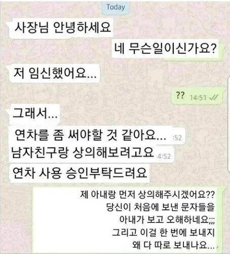사장님 저 임신했어요 | 인스티즈