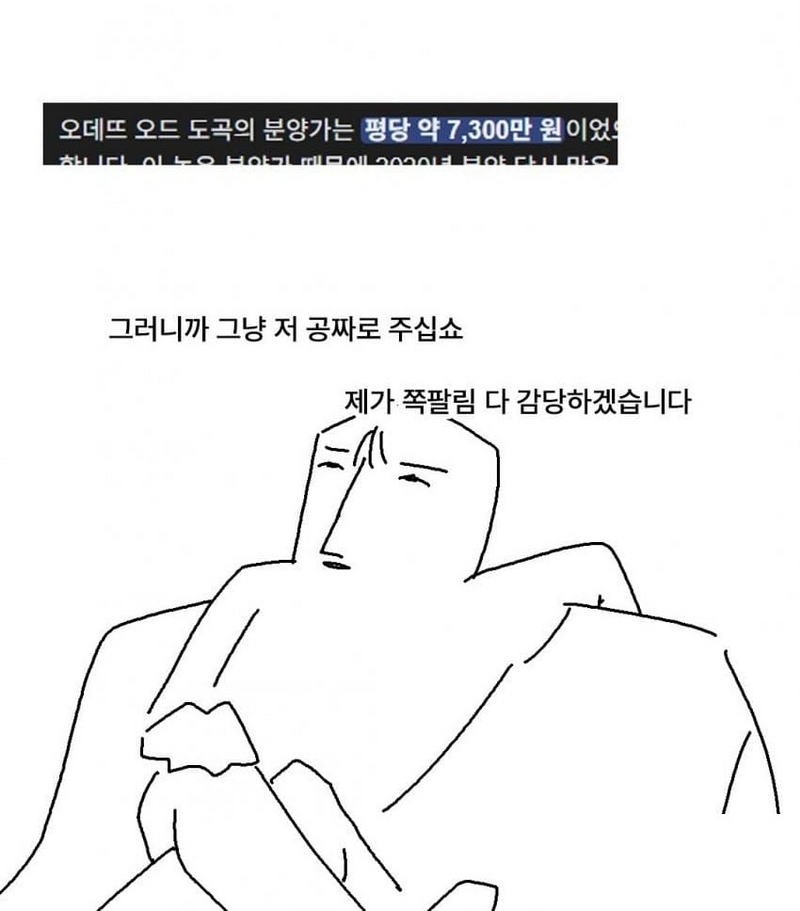 요즘 아파트 이름 근황 | 인스티즈
