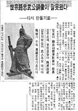 광화문 이순신 동상이 입고 있는 옷은 중국식, 차고 있는 칼은 일본식이라는거 알고 있어? | 인스티즈