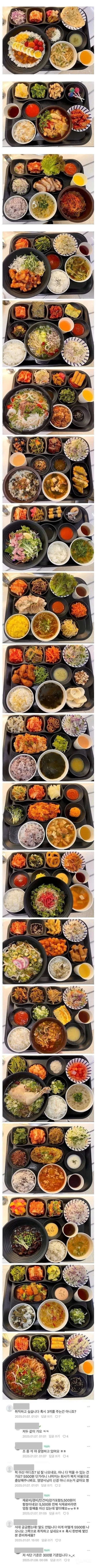 어느 300인 식수 구내식당 클라스 | 인스티즈
