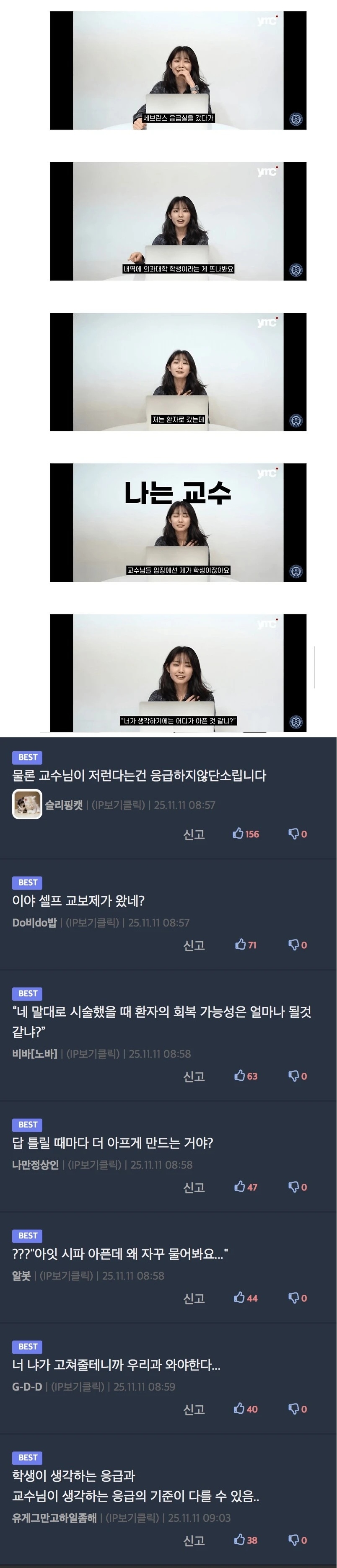 대학병원 교수들이 반기는 환자 유형 | 인스티즈