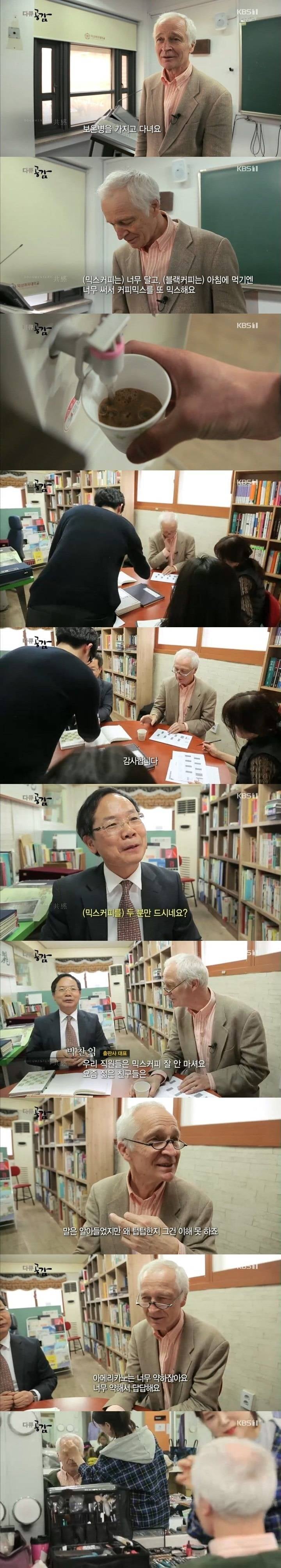 믹스커피를 하루 7봉은 먹는다는 외국인 | 인스티즈
