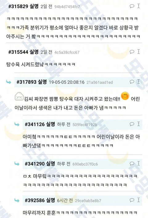 아빠가 내 방 치워줘서 어버이날 용돈 드림.jpg | 인스티즈