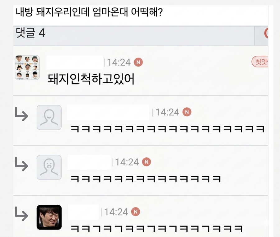 내 방 돼지우리인데 엄마 온대 어떡해? | 인스티즈