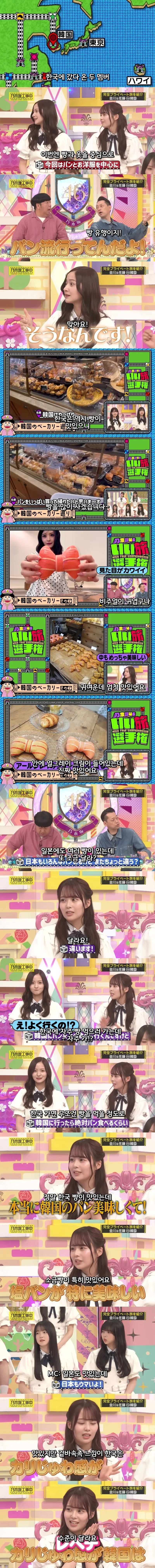 한국에 빵 먹으러 갔다는 일본 아이돌 | 인스티즈