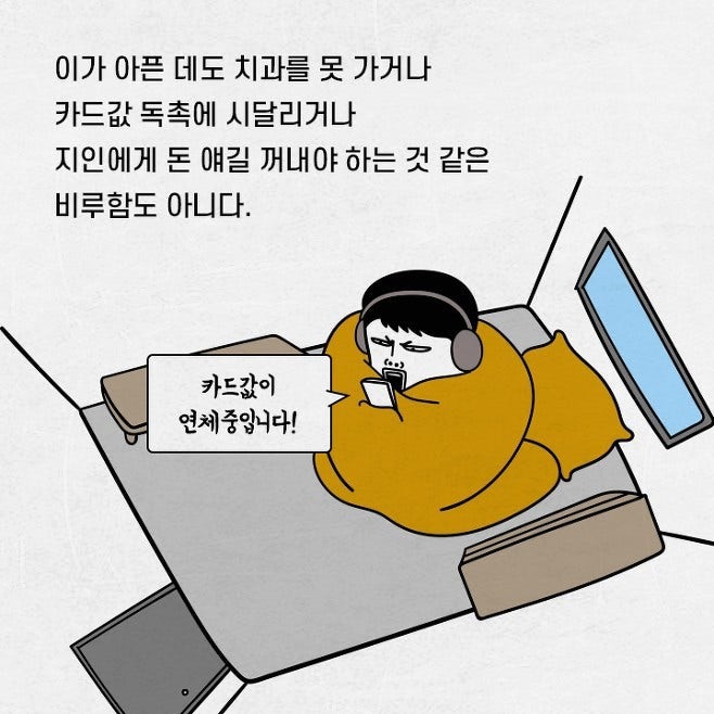 가난이 무서운 이유 | 인스티즈