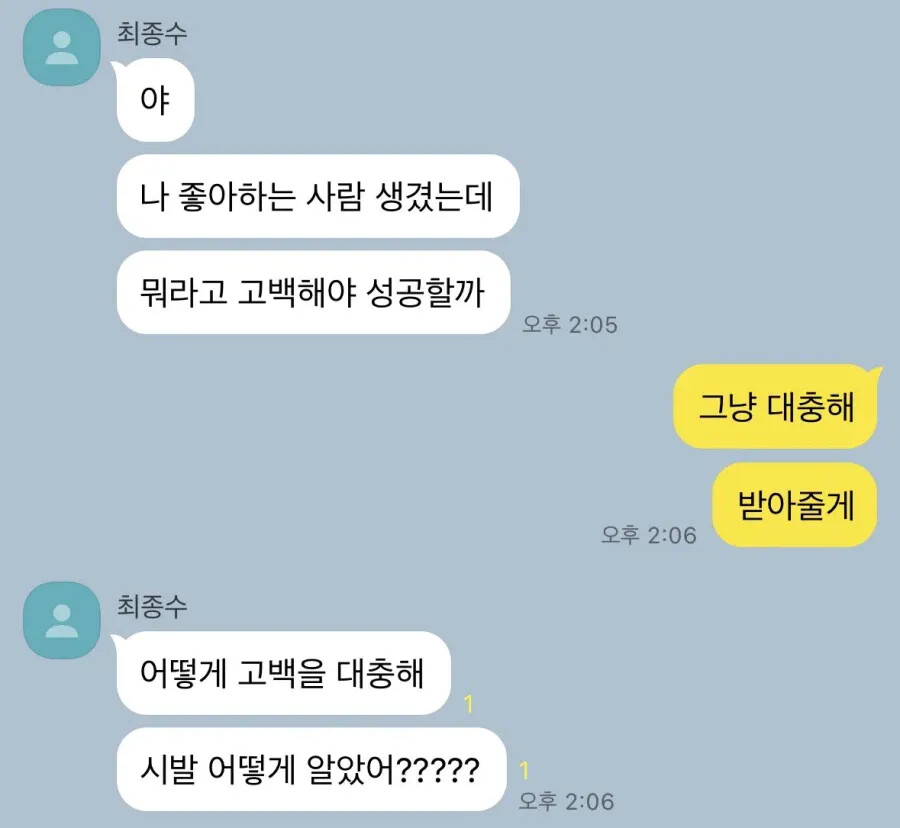 좋아하는 사람 생겼는데 뭐라고 고백해야 성공할까? | 인스티즈