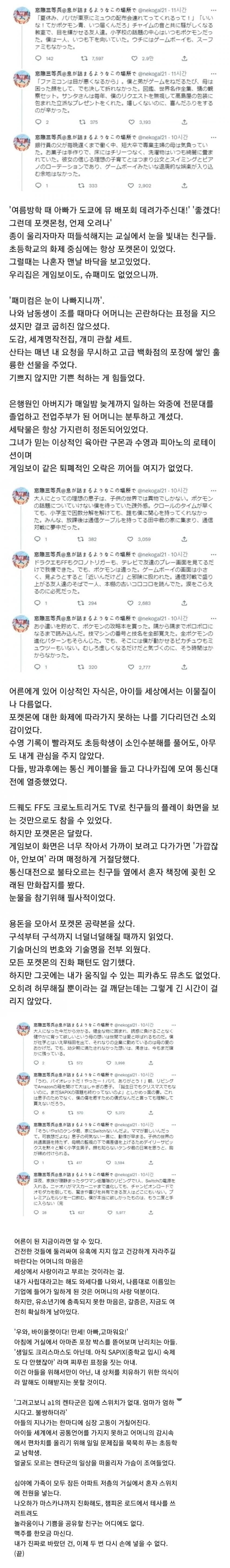게임은 어른이 되면 실컷 할 수 있어 지금은 참아 | 인스티즈