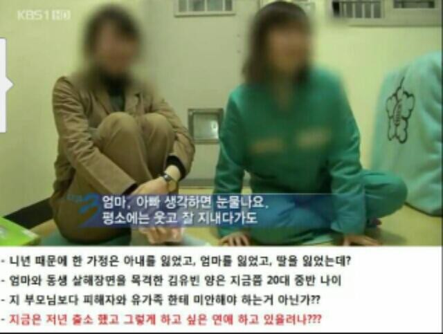 이 X들 출소했답니다(혐오주의) | 인스티즈