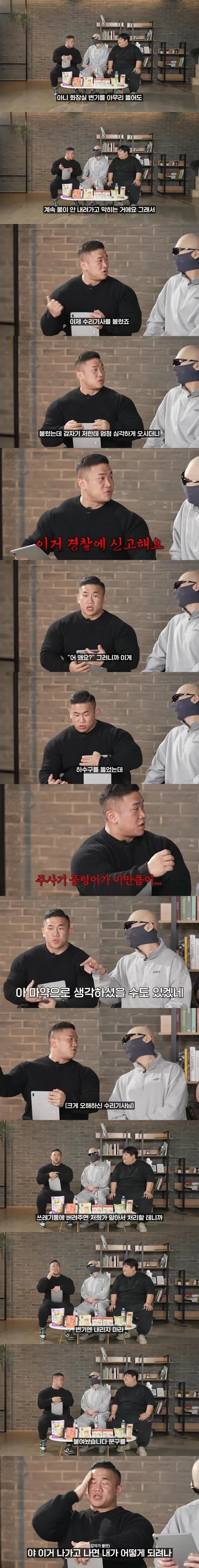 헬스장 변기 뚫다 놀란 수리기사 | 인스티즈