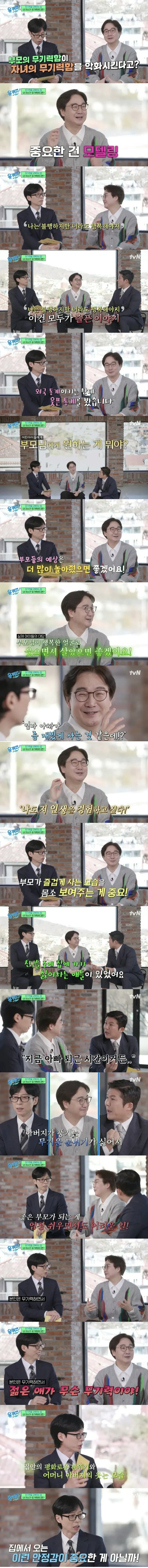 부모의 무기력함은 대물림 된다 | 인스티즈