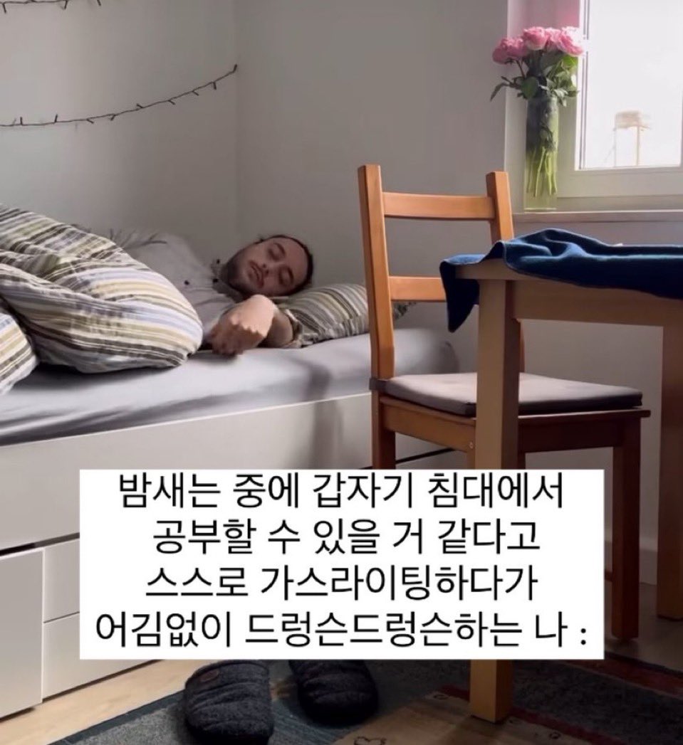 시험 공부할 때의 나 | 인스티즈
